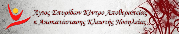 anusakio ag spyridon banner2013