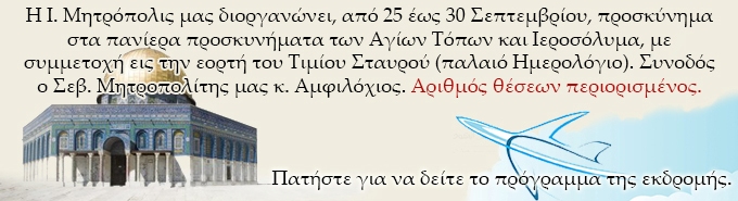 ierosolima programm 15 4