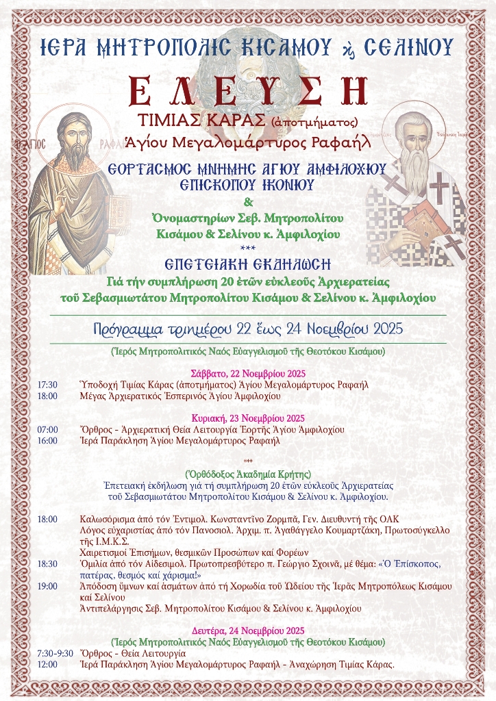 3day_programmm_bishop_25